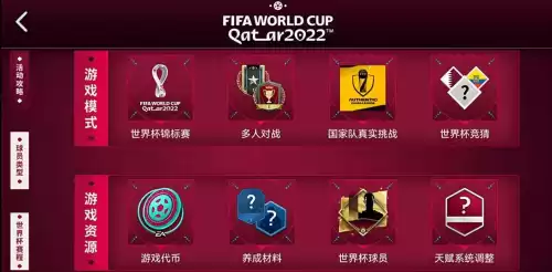 fifa足球世界球迷怎么增加　fifa足球世界买不到球员-第3张