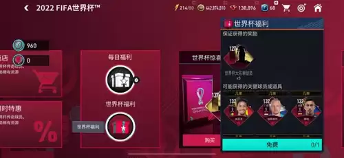 fifa足球世界球迷怎么增加　fifa足球世界买不到球员-第7张