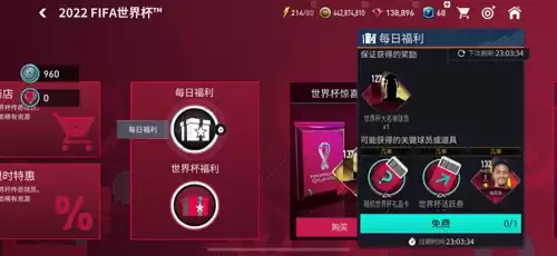 fifa足球世界球迷怎么增加　fifa足球世界买不到球员-第6张