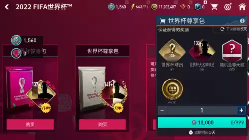 fifa足球世界球迷怎么增加　fifa足球世界买不到球员-第9张
