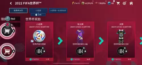 fifa足球世界球迷怎么增加　fifa足球世界买不到球员-第10张