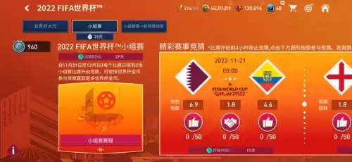 fifa足球世界球迷怎么增加　fifa足球世界买不到球员-第12张