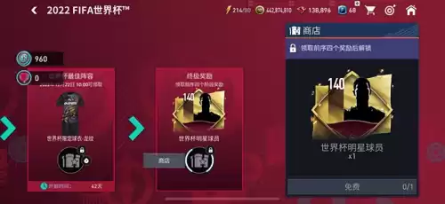 fifa足球世界球迷怎么增加　fifa足球世界买不到球员-第11张