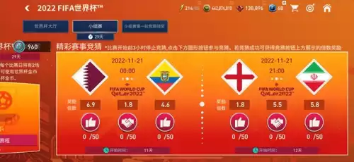 fifa足球世界球迷怎么增加　fifa足球世界买不到球员-第13张
