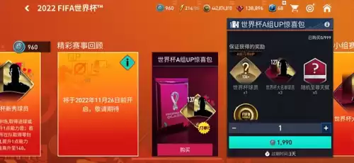 fifa足球世界球迷怎么增加　fifa足球世界买不到球员-第17张