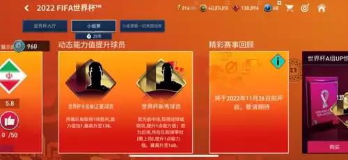 fifa足球世界球迷怎么增加　fifa足球世界买不到球员-第15张