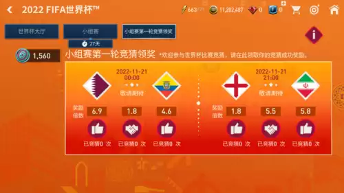 fifa足球世界球迷怎么增加　fifa足球世界买不到球员-第20张