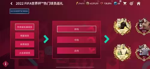 fifa足球世界球迷怎么增加　fifa足球世界买不到球员-第22张