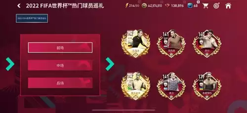 fifa足球世界球迷怎么增加　fifa足球世界买不到球员-第23张