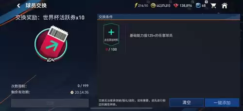 fifa足球世界球迷怎么增加　fifa足球世界买不到球员-第25张