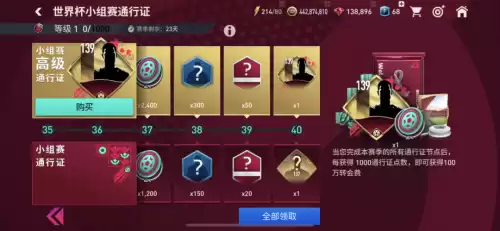 fifa足球世界球迷怎么增加　fifa足球世界买不到球员-第36张