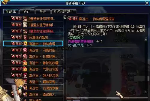 dnf95版本假猪怎么做　dnf假猪套怎么做-第4张