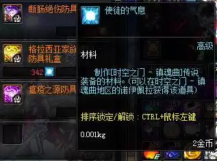 dnf95版本假猪怎么做　dnf假猪套怎么做-第3张