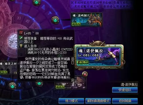 dnf95版本假猪怎么做　dnf假猪套怎么做-第5张