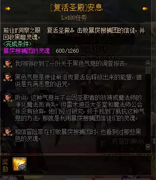 魔兽世界联盟怎么完成勇士的装备　魔兽世界装备怎么获得-第2张