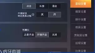 和平精英开火陀螺仪灵敏度怎么调　和平精英陀螺仪灵敏度教学-第6张