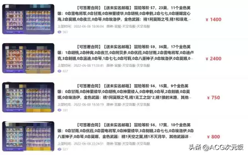 原神换号被骗怎么办　原神买号如何不被找回-第2张