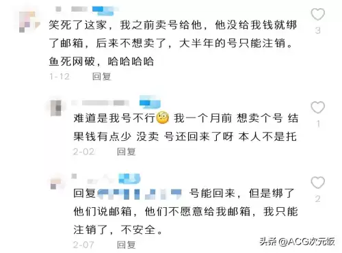 原神换号被骗怎么办　原神买号如何不被找回-第5张