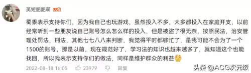 原神换号被骗怎么办　原神买号如何不被找回-第7张