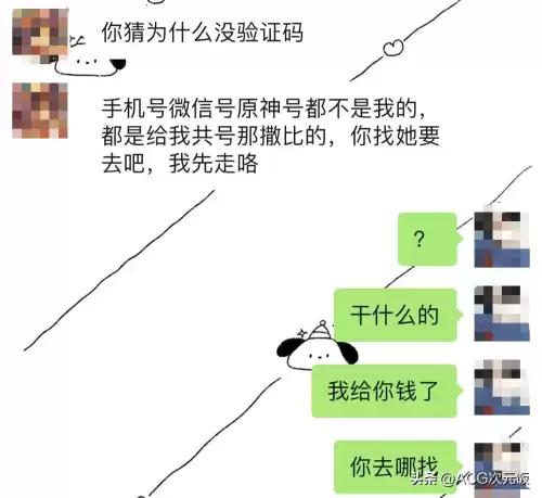 原神换号被骗怎么办　原神买号如何不被找回-第10张