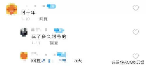 原神换号被骗怎么办　原神买号如何不被找回-第14张