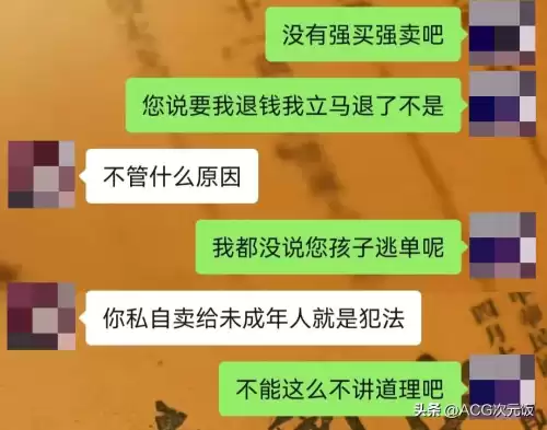 原神换号被骗怎么办　原神买号如何不被找回-第13张