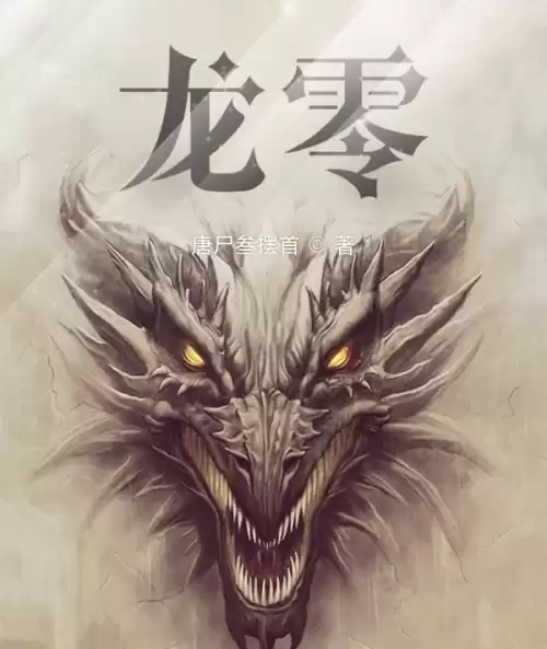 六道传说神途哪个职业好　六道传说神途人道后期-第3张
