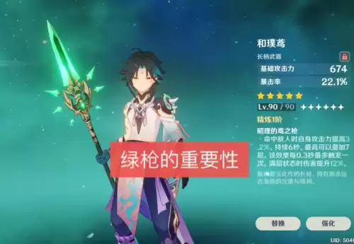 原神手游魈零命能玩么　原神魈零命能玩吗-第1张
