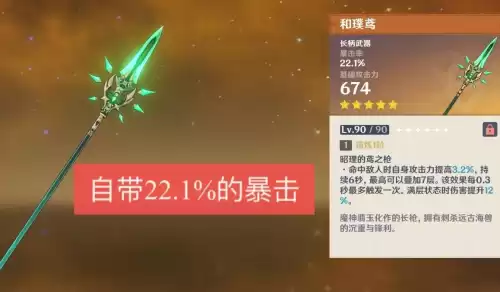 原神手游魈零命能玩么　原神魈零命能玩吗-第2张