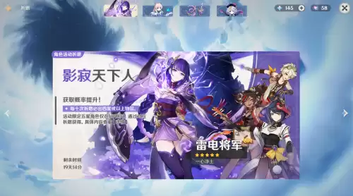 原神薙刀对雷神提升多大　原神雷神强度如何-第1张