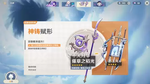 原神薙刀对雷神提升多大　原神雷神强度如何-第4张