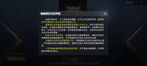 吃鸡里巅峰精英是什么段位　端游吃鸡有哪几个段位-第2张
