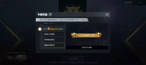 吃鸡里巅峰精英是什么段位　端游吃鸡有哪几个段位-第5张
