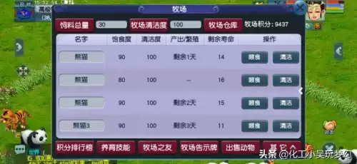 梦幻西游牧场攻略牧场怎样快速到专精　梦幻西游牧场专精-第3张