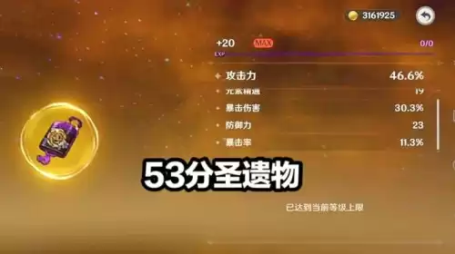 原神有没有爆伤沙漏　原神有爆伤沙吗-第1张