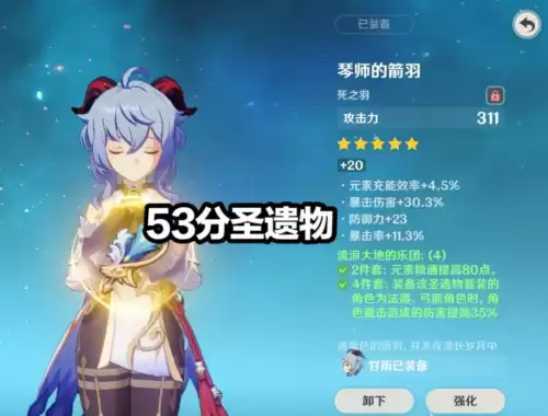 原神有没有爆伤沙漏　原神有爆伤沙吗-第3张