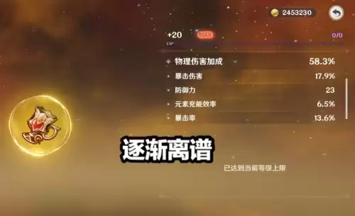 原神有没有爆伤沙漏　原神有爆伤沙吗-第4张