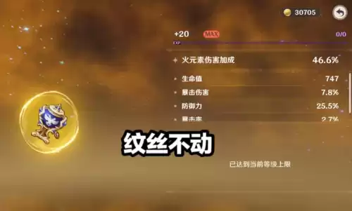 原神有没有爆伤沙漏　原神有爆伤沙吗-第5张