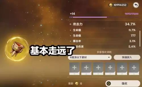 原神有没有爆伤沙漏　原神有爆伤沙吗-第6张