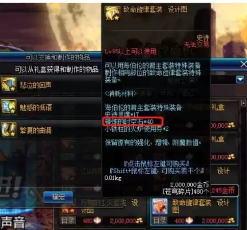dnf超时空入场材料　dnf超时空漩涡材料有什么用-第2张