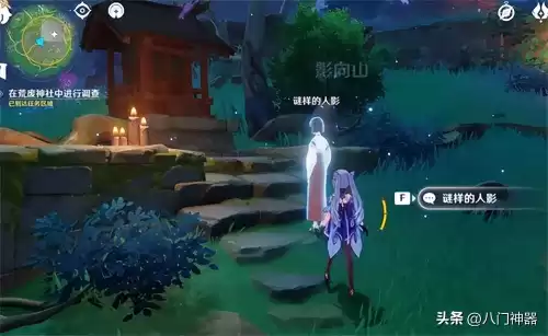 原神谜样的人影在哪　原神谜样的人影顺序-第2张