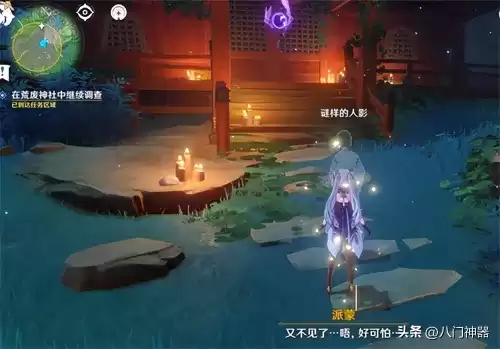 原神谜样的人影在哪　原神谜样的人影顺序-第5张