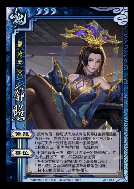 三国杀阴兵是谁的技能　三国杀写满技能的天书-第19张