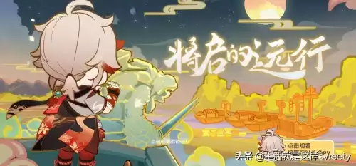 原神小船怎么上岸　神起哥是怎么上岸的-第1张