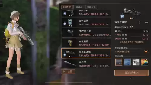 明日之后材料不够怎么办　明日之后材料莫名消失-第3张