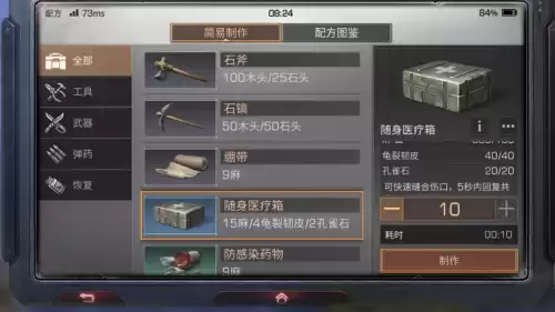 明日之后材料不够怎么办　明日之后材料莫名消失-第4张