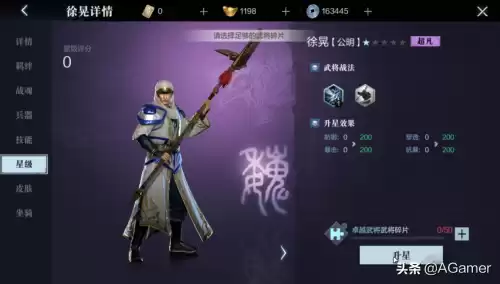 真三国无双霸ex攻击是什么　真三国无双霸暴风用什么英雄-第7张
