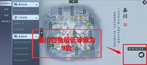 天刀厨师30级需要多少体力　天刀手游厨师怎么升级攻略-第3张