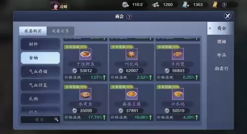 天刀厨师30级需要多少体力　天刀手游厨师怎么升级攻略-第14张