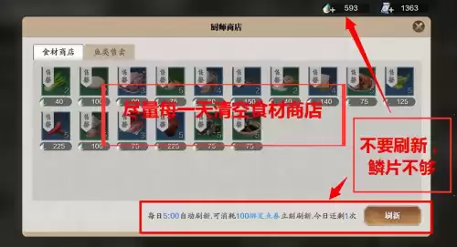 天刀厨师30级需要多少体力　天刀手游厨师怎么升级攻略-第16张